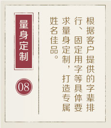 南京哪里起名专业-起名流程八