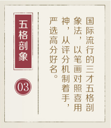 南京哪里起名专业-起名流程三